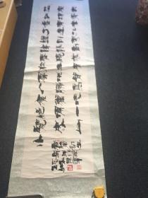 王红（长幅书法）