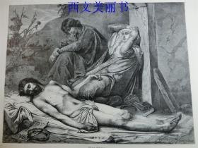 【现货 包邮】1883年木刻版画《悲伤》宗教题材（Mater dolorosa） 尺寸约40.8*27.5厘米（货号 18027）