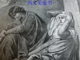 【现货 包邮】1883年木刻版画《悲伤》宗教题材（Mater dolorosa） 尺寸约40.8*27.5厘米（货号 18027）