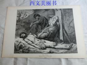 【现货 包邮】1883年木刻版画《悲伤》宗教题材（Mater dolorosa） 尺寸约40.8*27.5厘米（货号 18027）