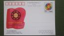 中国工会第十二次全国代表大会邮资明信片（JP.43.（1-1）1993）【空白未使用，整洁品如图，15分面值】