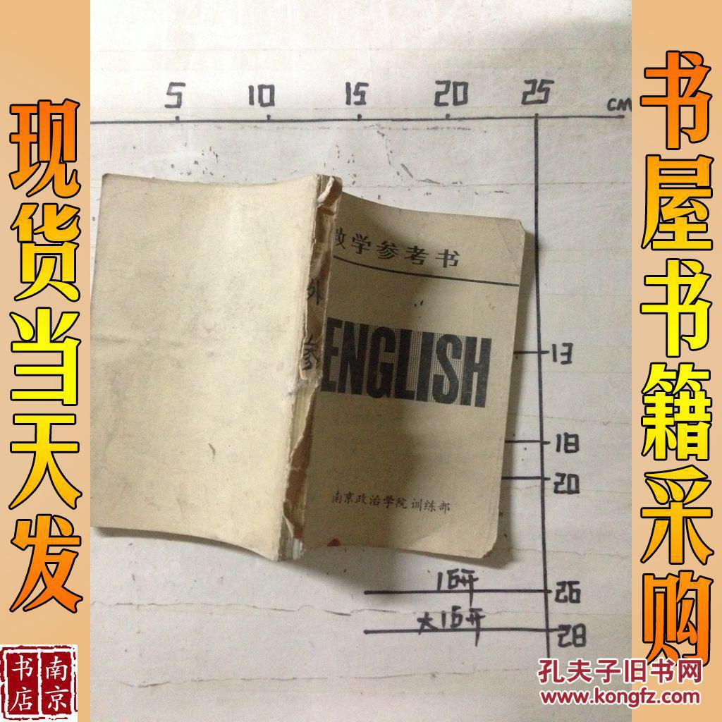 数学参考书 english