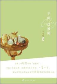 半间灶披间