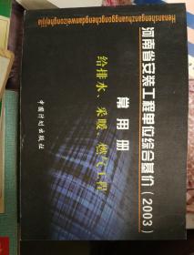 河南省安装工程单位综合基价