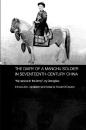 The diary of a Manchu soldier in Seventeenth-century:my service in the army（英文《17世纪满洲战士的日记》）