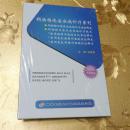 颈腰椎疼痛疾病诊疗系列DVD双碟 主编：刘延青 解放军卫生音像出版社出版