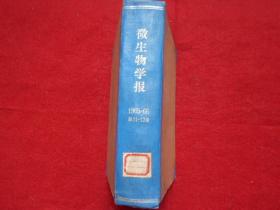 微生物学报 1965——66 第11——12卷（馆藏）