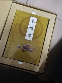 菜根谭