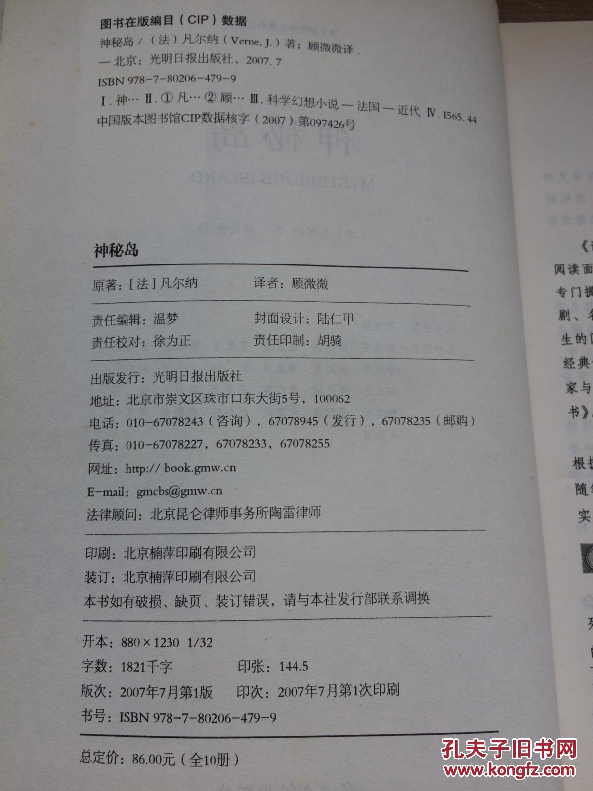 神秘岛 CC  AF3-c