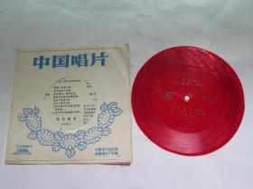 小薄膜唱片 绣荷包 ，向台湾亲人问候， 回忆童年，  铃儿响叮当 （附歌词单）