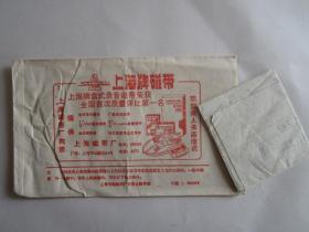 1986年背面带广告的实寄封（上海牌磁带）（上海市邮政局广告营业部承制）