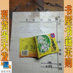 怪味脑筋急转弯.酸