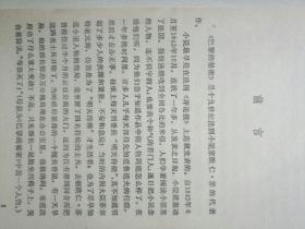 巴黎的秘密上下两册