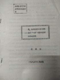 泉.臺關(guān)系史的光輝篇章臺胞“一戰(zhàn)”時期在泉州的革命實踐