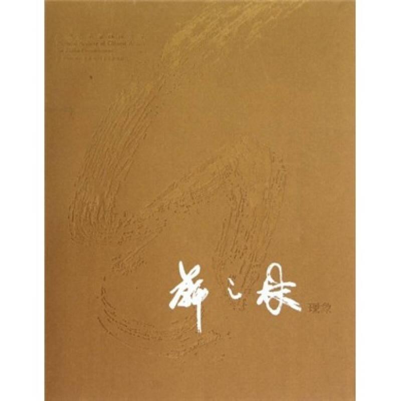 靳之林現(xiàn)象。簽贈(zèng)本