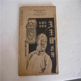 1947年2月《东方杂志》第3号