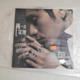 陈坤再一次实现CD〈有签名〉