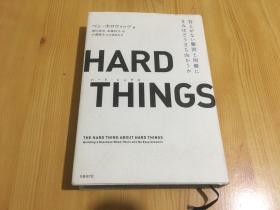 （日语原版 32开 精装本  书目请看图）