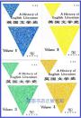 英国文学史 1.2.3.4 一 二 三 四 陈嘉 商务印书馆 全四本