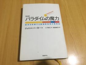 （日语原版 32开 精装本  书目请看图）