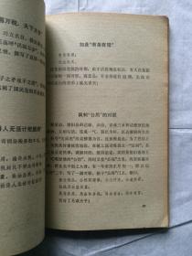 古今楹联拾趣