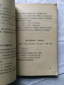 古今楹联拾趣