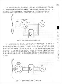 智能电网基础