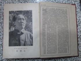 新华月报、新华半月刊1949年含创刊号、50、51、52、53、54、55、56、57、72、73、75、76、78、79年整售。中华人民共和国开国纪念、新中国诞生、庆祝中央人民政府成立、中苏友好协会总会成立、第一届政协会议。解放大西北、宁夏、迪化、解放大西南、云南广州桂林厦门贵阳衡阳、涠洲岛，海南岛、舟山群岛全面解放，开国一周年，第一届全国卫生医药展览会，北京解放一周年，记者钟谷千在陆丰前线牺牲