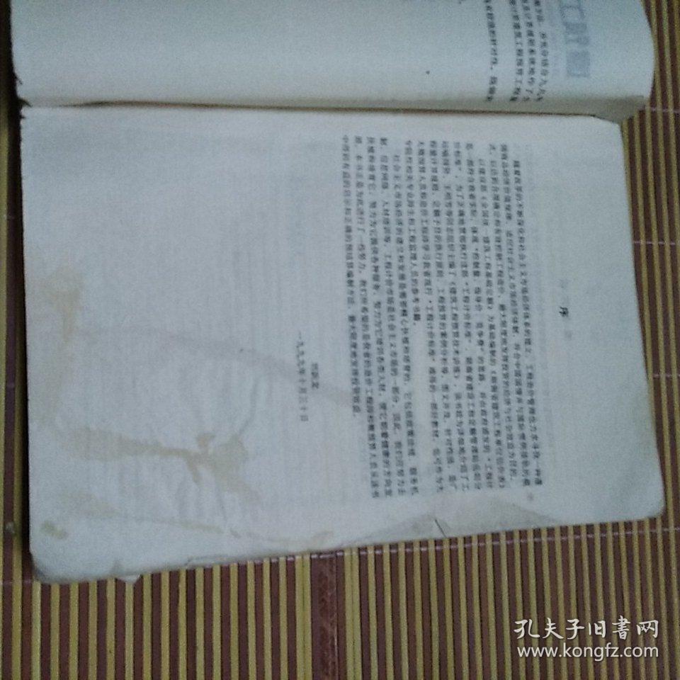 建筑工程预算技术讲座 里面缺了两页如图 还有几页下边上缺了一小部分字，如图。