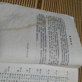 建筑工程预算技术讲座 里面缺了两页如图 还有几页下边上缺了一小部分字，如图。