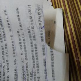 建筑工程预算技术讲座 里面缺了两页如图 还有几页下边上缺了一小部分字，如图。