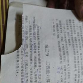 建筑工程预算技术讲座 里面缺了两页如图 还有几页下边上缺了一小部分字，如图。