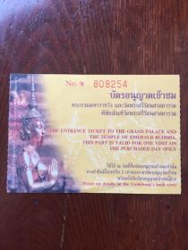 泰国玉佛寺门票一张