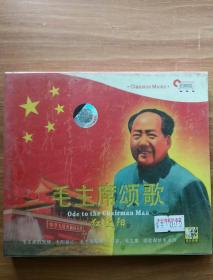 毛主席颂歌   红太阳  2CD