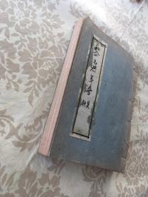 黎元洪年谱 资料 一册全 包 挂   刷