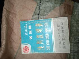 ZL20.30A装载机使用说明书