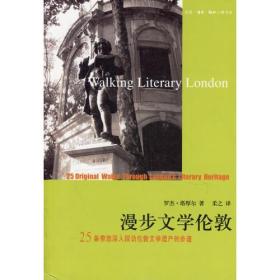 漫步文学伦敦：25条带您深入探访伦敦文学遗产的步道