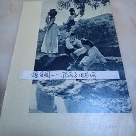 60年代影像图片一页双面～朝族妇女清溪汲水，在洪灾面前坚持生产，抗洪抢险