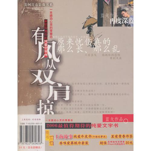 有風(fēng)從雙肩掠過(guò)