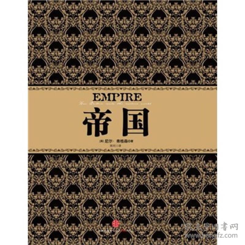 尼尔·弗格森经典系列顶级金融家