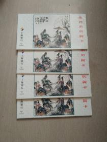 生肖系列贺卡，上海银行，2001年·4套合集，一套5