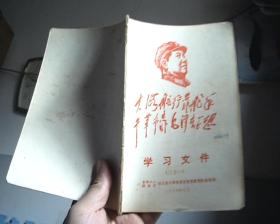 学习文件（三十一）