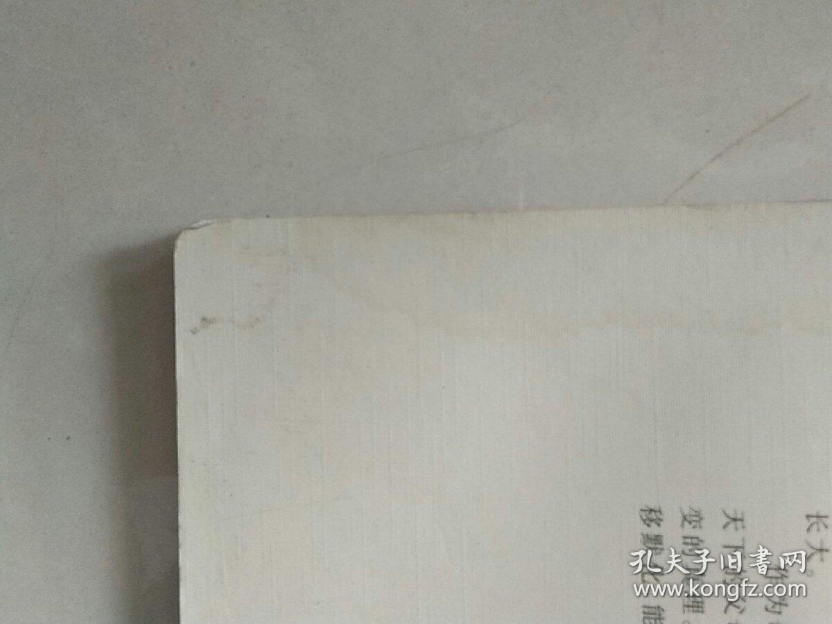 杨红樱画本·好性格系列：笨笨猪打呼噜