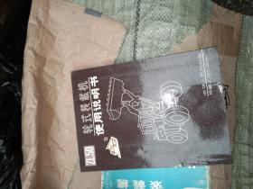 ZL50论式装载机使用说明书