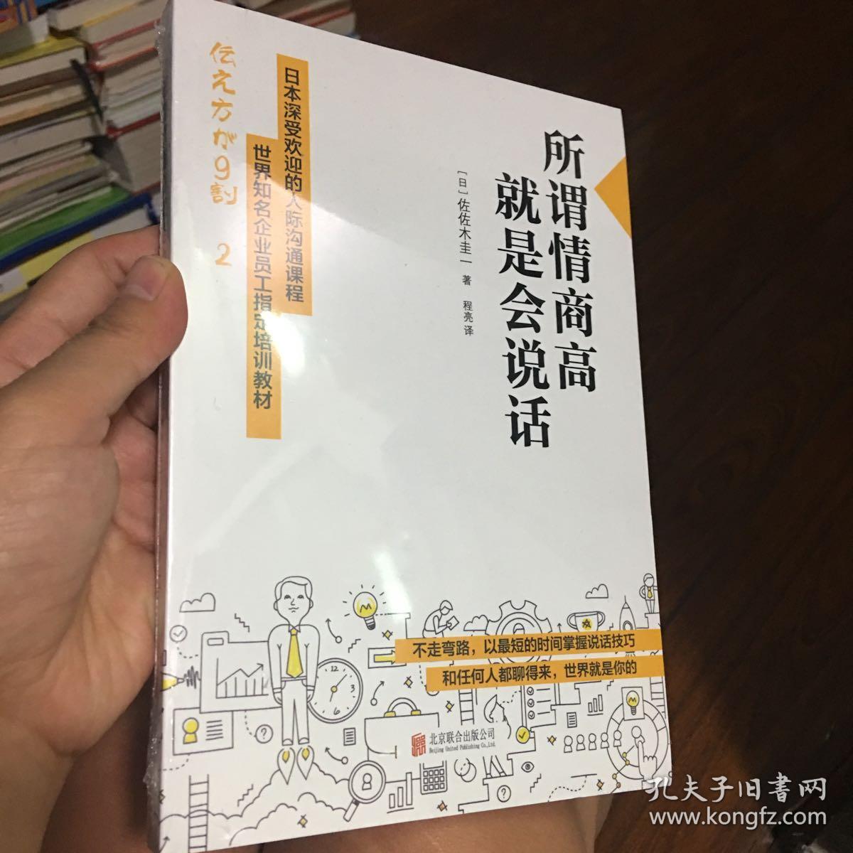 所谓情商高，就是会说话