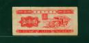 1955年重庆市粮票 壹市两 包老保真