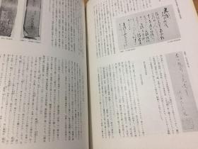 国华  第千十一号 第八十五编第六册 1011号 木板水印  昭和53年日文版