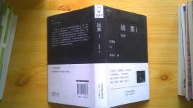 戰(zhàn)栗 天啟