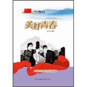 美好青春：大学生掀起创业高潮