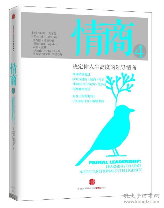 【以此为准】情商4